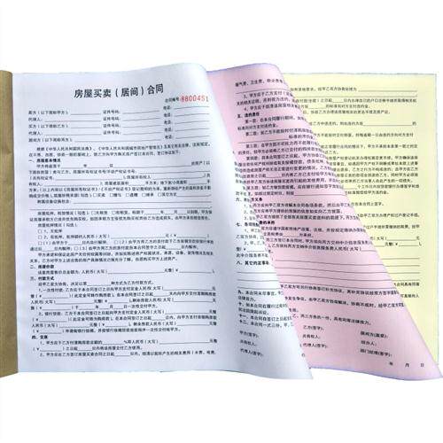 合同定制印刷二手房屋租赁租房买卖劳动汽车销售居间服务协议定做