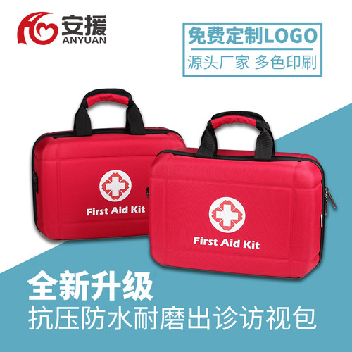 医用访视急救包来图定制医院标识