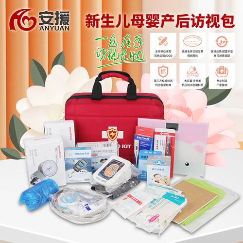 国家公共卫生项目母婴产后访视包