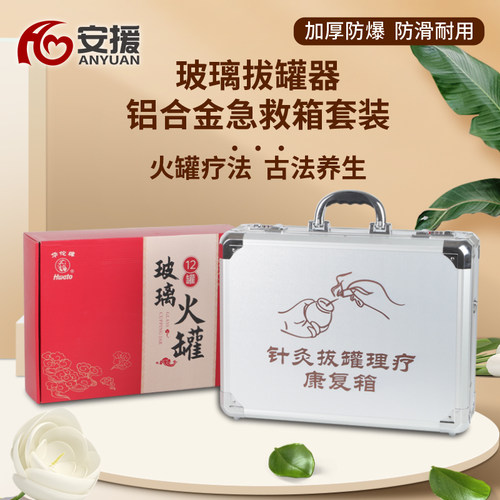 安援中医出诊收纳箱来图定制印刷