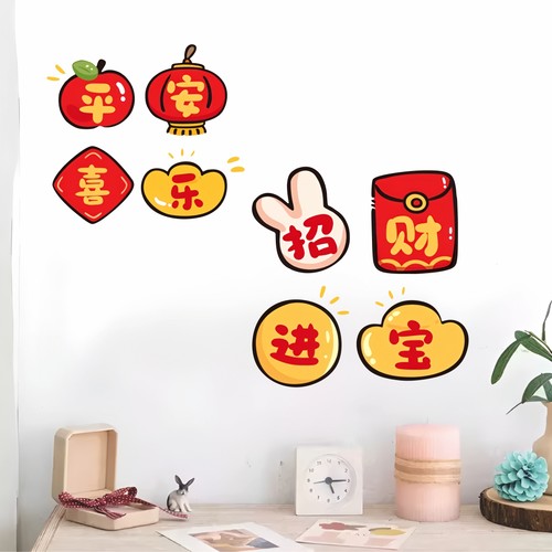 高品质贴画平安喜乐贴纸装饰贴画墙面招财进宝玻璃门窗墙贴墙贴
