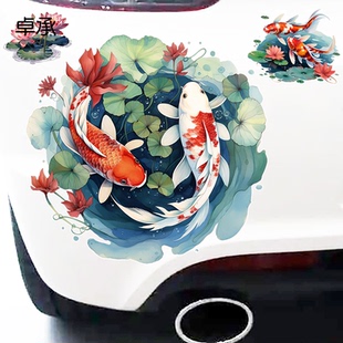 汽车遮挡划痕贴纸创意个性水墨锦鲤图案贴画卡通电动车贴