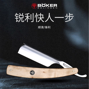 德国进口博克boker直剃刀锋利手动刮胡刀理发刮脸刀修面刀剃须刀