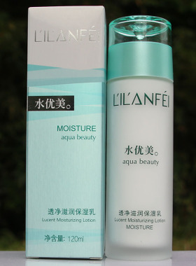 丽兰妃优美透净滋润清爽保湿乳