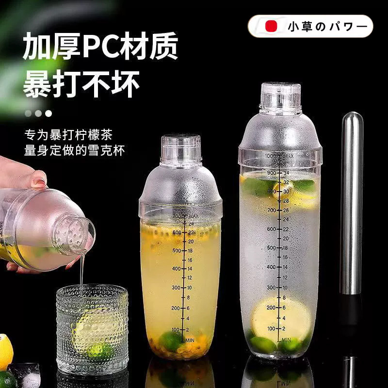 雪克杯手摇壶奶茶店专用暴打手打柠檬茶饮品饮料制作工具套装杯J