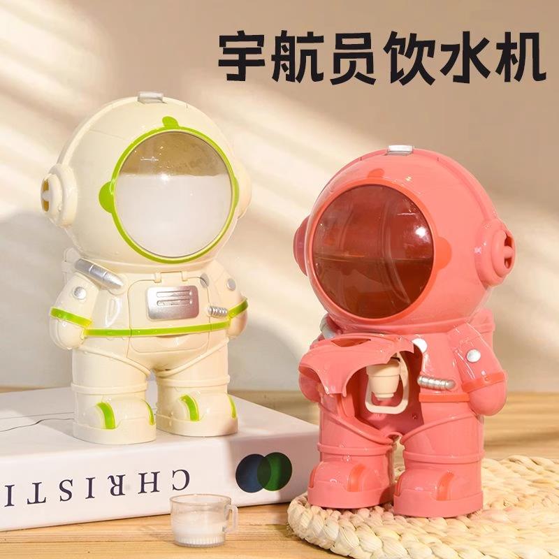 好玩有趣日本多功能水杯儿童夏季太空人水杯饮水机带小杯子高颜值