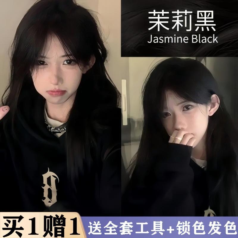 黑色染发剂茉莉黑学生爆款植物染发膏2026免漂色显白自然黑遮白发