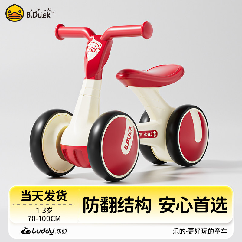 小黄鸭儿童平衡车1到3岁学步宝宝滑步滑行车玩具婴儿生日周岁礼物,玩具/童车/益智/积木/模型,踏行车/滑行学步车,淘宝优惠券,粉丝福利购,淘宝优惠卷