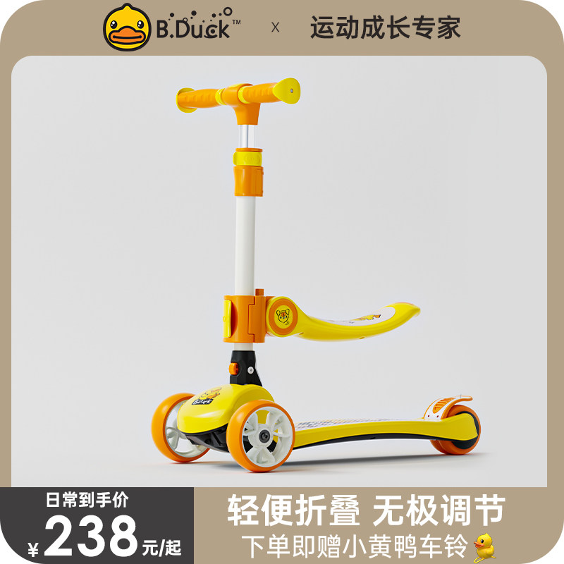 乐的小黄鸭滑板车儿童1一3一6一12岁小孩宝宝女踏板滑滑车溜溜车