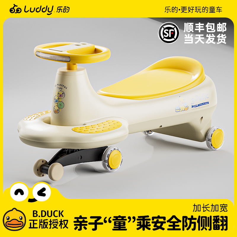 2024新款兒童扭扭車順滑輪