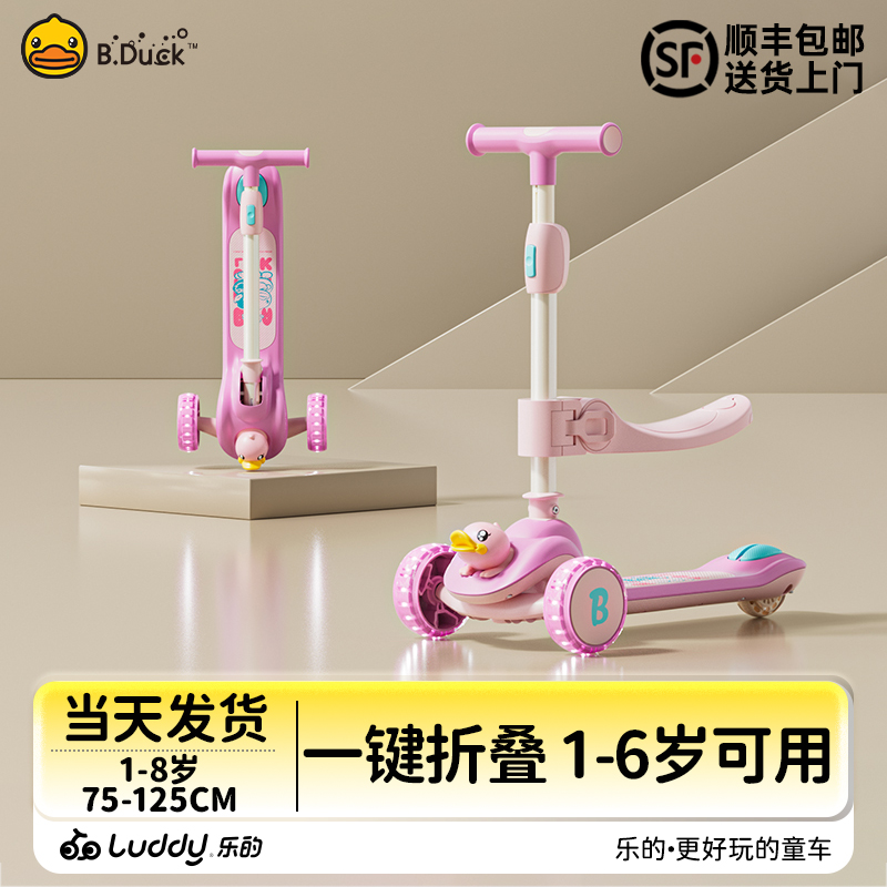 乐的童车1--8岁儿童滑板车