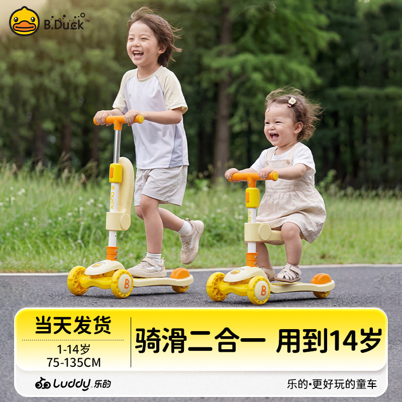 小黄鸭2026款儿童滑板车二合一可坐可骑学步1到3岁6岁宝宝滑行车