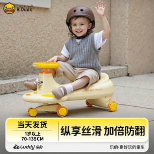 小黄鸭扭扭车儿童2025新款防侧翻溜溜车大人可坐双人静音轮摇摇车