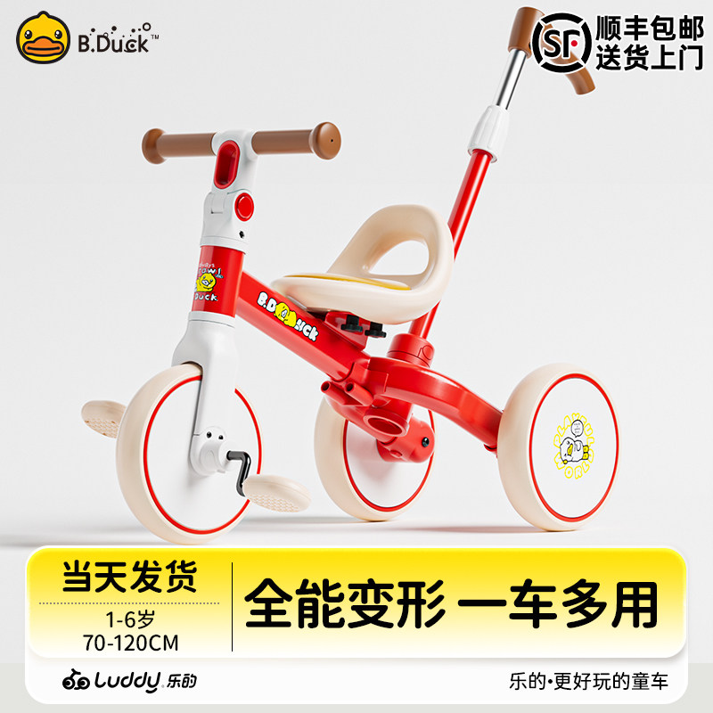 小黄鸭儿童三轮车2-5岁小孩脚踏车自行车宝宝脚蹬平衡车遛娃神器6