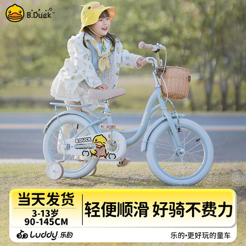 B.Duck小黄鸭女孩2-10培林轴承