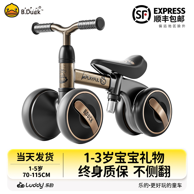 【2025新款限量版】儿童平衡车