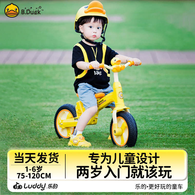 乐的小黄鸭儿童三轮车脚踏车宝宝多功能可折叠自行车小孩平衡车,玩具/童车/益智/积木/模型,三轮车,淘宝优惠券,粉丝福利购,淘宝优惠卷