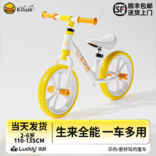 bduck2-8岁男女通用儿童滑行车