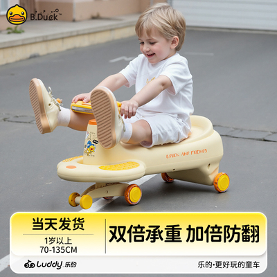 小黄鸭扭扭车儿童1岁防侧翻摇摇车宝宝玩具妞妞车可坐双人溜溜车