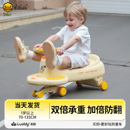 2025新款儿童扭扭车防侧翻顺滑轮