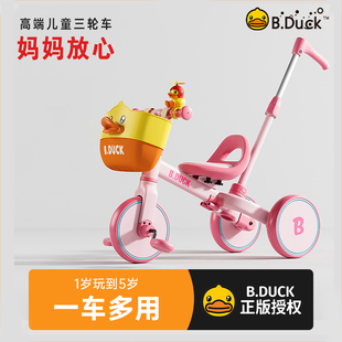 小黄鸭儿童三轮车小孩脚踏车多功能自行车宝宝平衡车遛娃神器 乐