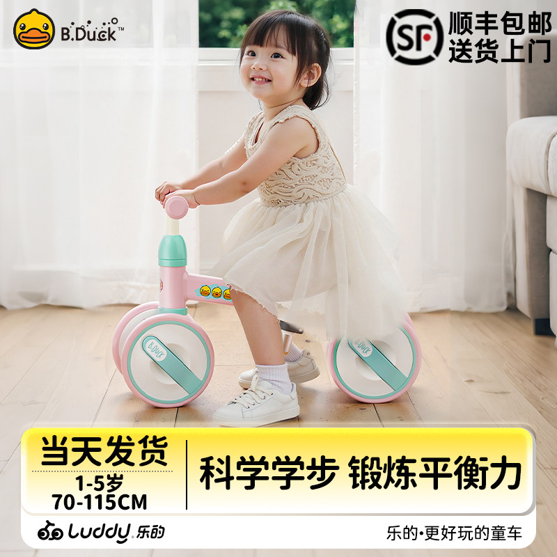 小黄鸭2025新款儿童平衡车2岁入门男女孩滑步车1-3岁宝宝学步玩具,玩具/童车/益智/积木/模型,踏行车/滑行学步车,淘宝优惠券,粉丝福利购,淘宝优惠卷