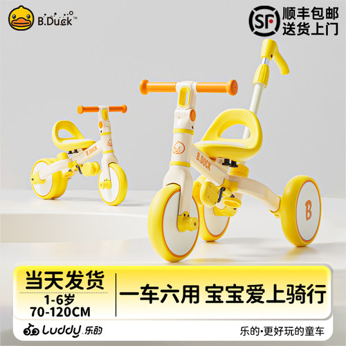 儿童三轮车乐的小黄鸭