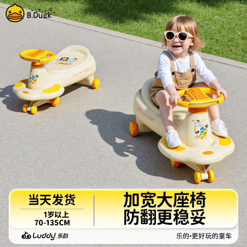 2025新款儿童扭扭车防侧翻顺滑轮