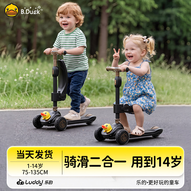 小黄鸭儿童滑板车二合一可坐可骑1到3岁6岁宝宝踏板车滑步玩具车