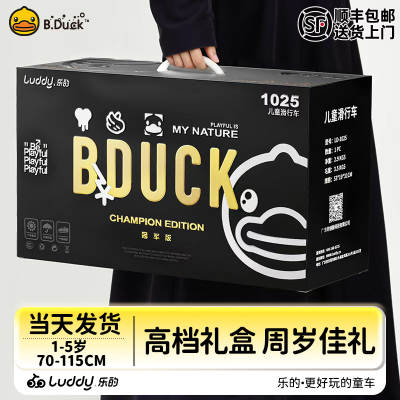 乐的男女童滑行学步车周岁礼物