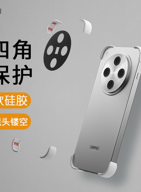 冒晶适用OPPOFindX8手机壳新款FindX8s+四角防摔保护套一加cae5pro手机壳无边框裸机手感散热reno13硅胶壳