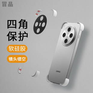 冒晶适用OPPOFindX8手机壳新款 四角防摔保护套一加cae5pro手机壳无边框裸机手感散热reno13硅胶壳 FindX8s