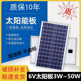 3.7V电池专用 家用户外6V太阳能光伏发电电池板6W8W25W30W 充3.2V