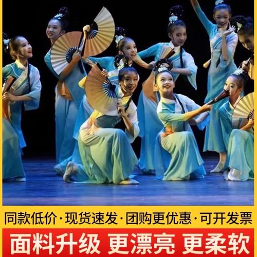 广场舞服醉春风女童古典舞中国风