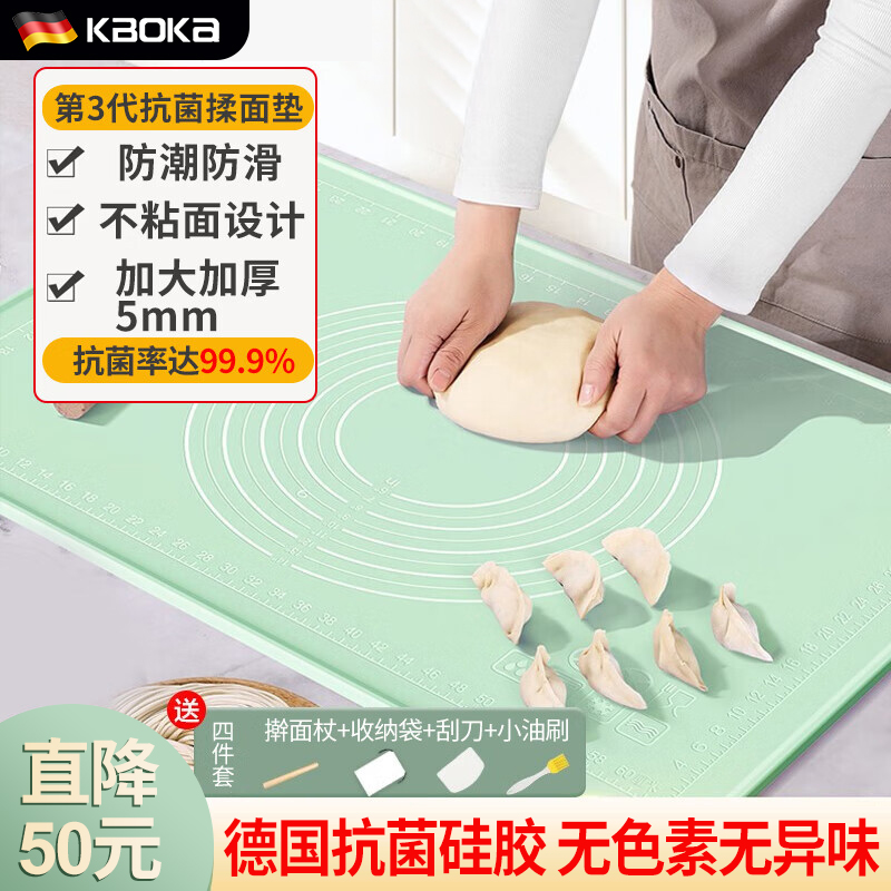 科博康硅胶揉面垫抗菌加厚面板家用和面垫食品级防滑烘培擀面垫