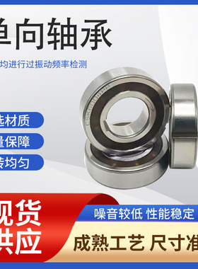 单向轴承离合器带键槽CSK6002 6003 6004 6005 6006 6007 6008PP