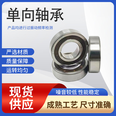 单向轴承离合器带键槽CSK6002 6003 6004 6005 6006 6007 6008PP