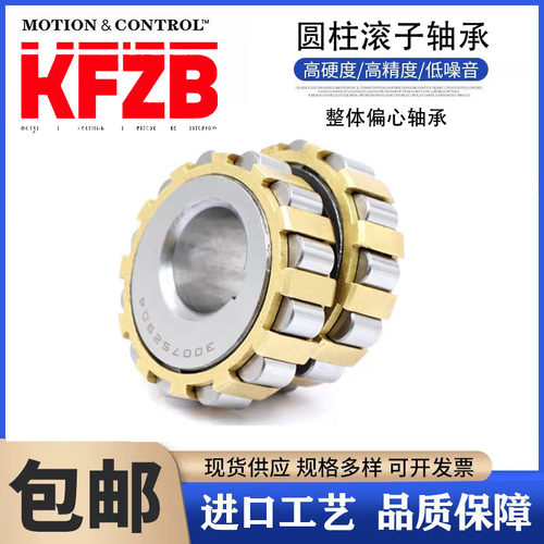 RN205 RN206偏心轴承轴套