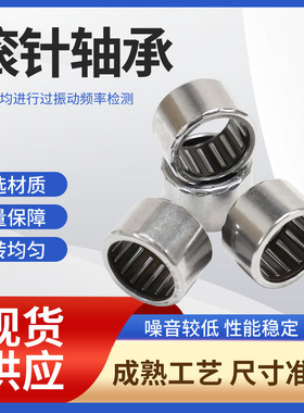 单向滚针轴承RC040708 RC101410 RC121610 RC162110 RC081208