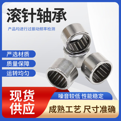 单向滚针轴承RC040708 RC101410 RC121610 RC162110 RC081208