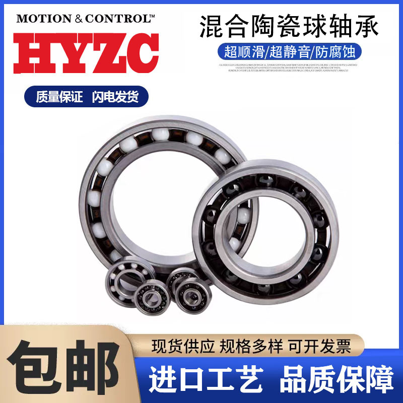 混合陶瓷轴承微型水滴轮 塔库玛P1阿布b3路亚升级改装陶瓷配件681图片