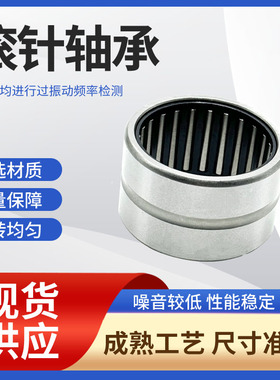 滚针轴承大全RNA 4911 4912 4913 4914 4915 4916 4917 4918A精密