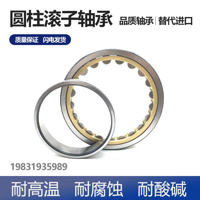 原装圆柱滚子NU1004 1005 1006 1007 108 1009EM电机专用轴承