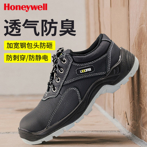 霍尼韦尔劳保鞋工作鞋防砸牛皮