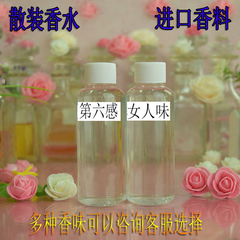 散装香水女士持久淡香学生自然清新男士甜香果香花香清甜清香香