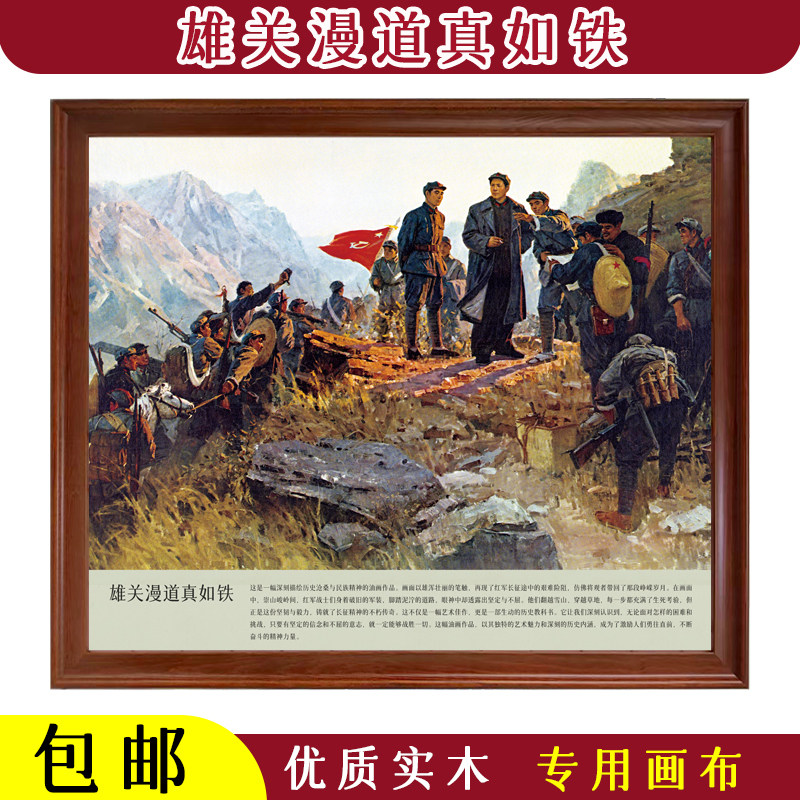 娄山关客厅壁画中式带框木质装饰图片