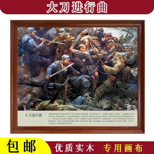 大刀进行曲版一--振奋人心抗日战争血战沙场场面红色题材壁画装饰