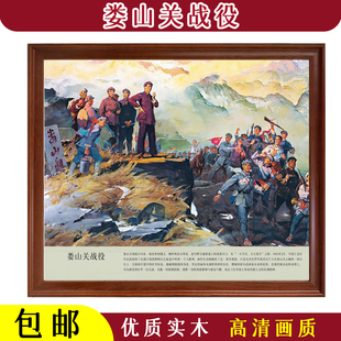 娄山关战役爱国主题长征路上红军伟人青年复古书房党建文化装饰画