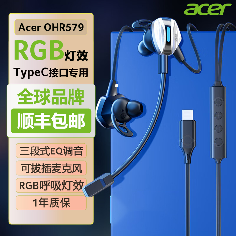 Acer/宏碁有线耳麦环绕电竞