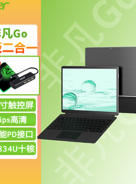 Acer/宏碁 A550 新款平板二合一笔记本电脑 13英寸3K多点触控屏 可选英特尔13代i5上网本商务办公学习电脑